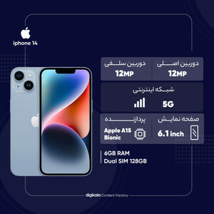 گوشی موبایل اپل مدل iPhone 14 CH دو سیم کارت ظرفیت 128 گیگابایت و رم 6 گیگابایت - نات اکتیو/شرکتی با گارانتی رنگ سفید