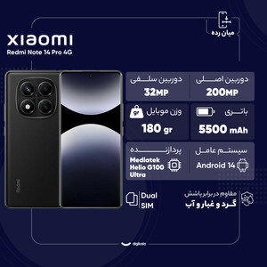 گوشی موبایل شیائومی مدل Redmi Note 14 Pro 4G دو سیم کارت ظرفیت 256 گیگابایت و رم 8 گیگابایت/بدون شارژر