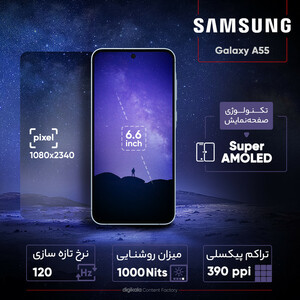 گوشی موبایل سامسونگ مدل Galaxy A55 دو سیم کارت ظرفیت 256 گیگابایت و رم 8 گیگابایت - ویتنام/پلمپ و آکبند