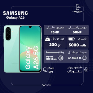 گوشی موبایل سامسونگ مدل Galaxy A26 دو سیم کارت ظرفیت 256 گیگابایت و رم 8 گیگابایت - ویتنام/پلمپ و آکبند