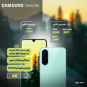 گوشی موبایل سامسونگ مدل Galaxy A26 دو سیم کارت ظرفیت 256 گیگابایت و رم 8 گیگابایت - ویتنام/پلمپ و آکبند