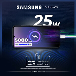 گوشی موبایل سامسونگ مدل Galaxy A05 دو سیم کارت ظرفیت 64 گیگابایت و رم 4 گیگابایت/پلمپ و آکبند/ رنگ مشکی