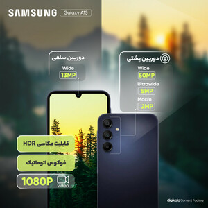 گوشی موبایل سامسونگ مدل Galaxy A15 دو سیم کارت ظرفیت 256 گیگابایت و رم 8 گیگابایت - ویتنام/پلمپ و آکبند