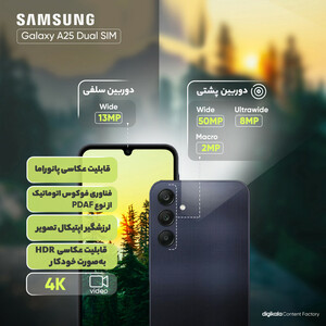 گوشی موبایل سامسونگ مدل Galaxy A25 دو سیم کارت ظرفیت 256 گیگابایت و رم 8 گیگابایت-ویتنام/ پلمپ و آکبند