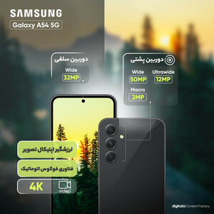 گوشی موبایل سامسونگ مدل Galaxy A54 5G دو سیم کارت ظرفیت 256 گیگابایت و رم 8 گیگابایت - ویتنام/پلمپ و آکبند/به همراه شارژر هدیه