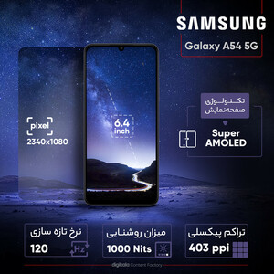 گوشی موبایل سامسونگ مدل Galaxy A54 5G دو سیم کارت ظرفیت 256 گیگابایت و رم 8 گیگابایت - ویتنام/پلمپ و آکبند/به همراه شارژر هدیه
