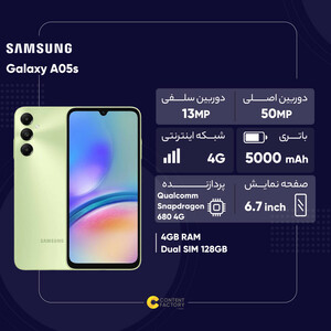 گوشی موبایل سامسونگ مدل Galaxy A05s دو سیم کارت ظرفیت 128 گیگابایت و رم 4 گیگابایت/رنگ مشکی/پلمپ و آکبند