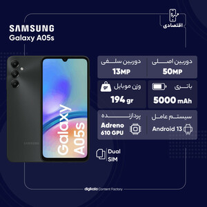 گوشی موبایل سامسونگ مدل Galaxy A05s دو سیم کارت ظرفیت 128 گیگابایت و رم 4 گیگابایت/رنگ مشکی/پلمپ و آکبند