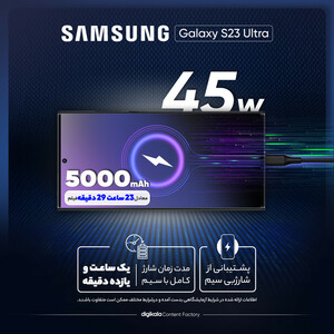 گوشی موبایل سامسونگ مدل Galaxy S23 Ultra دو سیم کارت ظرفیت 256 گیگابایت و رم 12 گیگابایت - ویتنام / پلمپ و آکبند