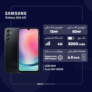 گوشی موبایل سامسونگ مدل Galaxy A24 4G دو سیم کارت ظرفیت 128 گیگابایت و رم 6 گیگابایت/رنگ مشکی/پک ویتنام/پلمپ و آکبند