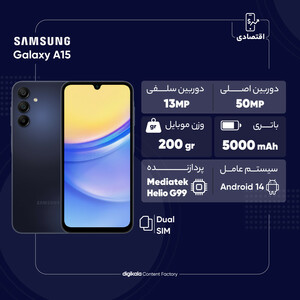 گوشی موبایل سامسونگ مدل Galaxy A15 دو سیم کارت ظرفیت 128 گیگابایت و رم 4 گیگابایت