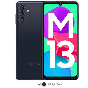 گوشی موبایل سامسونگ مدل Galaxy M13 دو سیم کارت ظرفیت 128 گیگابایت و رم 6 گیگابایت/باشارژر/پلمپ و آکبند