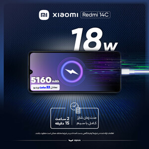 گوشی موبایل شیائومی مدل Redmi 14C دو سیم کارت ظرفیت 256 گیگابایت و رم 8 گیگابایت پک گلوبال آکبند و پلمپ