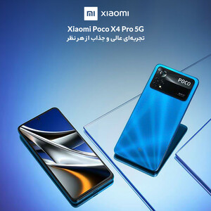 گوشی موبایل شیائومی مدل Poco X4 Pro 5G  دو سیم کارت ظرفیت 256 گیگابایت و رم 8 گیگابایت