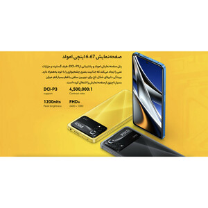 گوشی موبایل شیائومی مدل Poco X4 Pro 5G  دو سیم کارت ظرفیت 256 گیگابایت و رم 8 گیگابایت