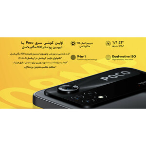 گوشی موبایل شیائومی مدل Poco X4 Pro 5G  دو سیم کارت ظرفیت 256 گیگابایت و رم 8 گیگابایت