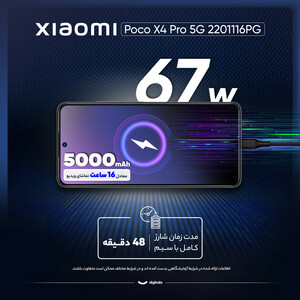 گوشی موبایل شیائومی مدل Poco X4 Pro 5G  دو سیم کارت ظرفیت 256 گیگابایت و رم 8 گیگابایت