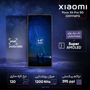 گوشی موبایل شیائومی مدل Poco X4 Pro 5G  دو سیم کارت ظرفیت 256 گیگابایت و رم 8 گیگابایت