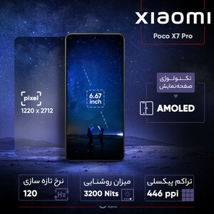 گوشی موبایل شیائومی مدل Poco X7 Pro دو سیم کارت ظرفیت 256 گیگابایت و رم 8 گیگابایت - گلوبال/رنگ سبز