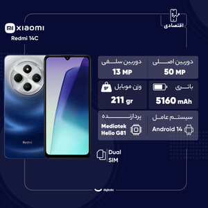 گوشی موبایل شیائومی مدل Redmi 14C دو سیم کارت ظرفیت 128 گیگابایت و رم 4 گیگابایت/پلمپ و آکبند/رنگ مشکی