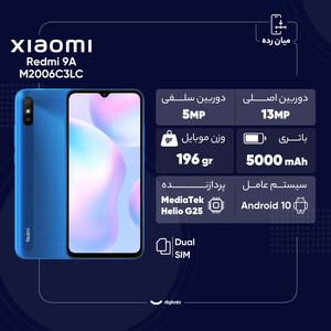 گوشی موبایل شیائومی مدل Redmi 9A  دو سیم‌ کارت ظرفیت 64 گیگابایت و رم 4 گیگابایت/پلمپ و آکبند/رنگ آبی