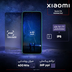 گوشی موبایل شیائومی مدل Redmi 9A  دو سیم‌ کارت ظرفیت 64 گیگابایت و رم 4 گیگابایت/پلمپ و آکبند/رنگ آبی