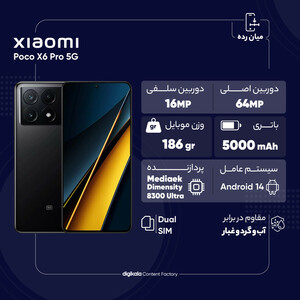 گوشی موبایل شیائومی مدل  Poco X6 Pro 5G دو سیم کارت ظرفیت 512 گیگابایت و رم 12 گیگابایت/رنگ مشکی