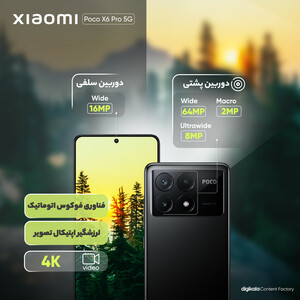 گوشی موبایل شیائومی مدل  Poco X6 Pro 5G دو سیم کارت ظرفیت 512 گیگابایت و رم 12 گیگابایت/رنگ مشکی