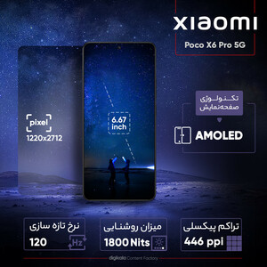 گوشی موبایل شیائومی مدل  Poco X6 Pro 5G دو سیم کارت ظرفیت 512 گیگابایت و رم 12 گیگابایت/رنگ مشکی