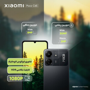گوشی موبایل شیائومی مدل Poco C65 دو سیم کارت ظرفیت 256 گیگابایت و رم 8 گیگابایت/رنگ مشکی/پلمپ  و آکبند