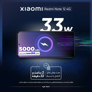 گوشی موبایل شیائومی مدل Redmi Note 12 4G دو سیم کارت ظرفیت 256 گیگابایت و رم 8 گیگابایت - گلوبال