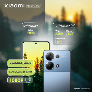 گوشی موبایل شیائومی مدل Poco M6 Pro دو سیم کارت ظرفیت 512 گیگابایت و رم 12 گیگابایت/رنگ مشکی/پلمپ و آکبند