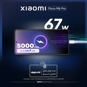 گوشی موبایل شیائومی مدل Poco M6 Pro دو سیم کارت ظرفیت 512 گیگابایت و رم 12 گیگابایت/رنگ مشکی/پلمپ و آکبند