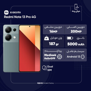 گوشی موبایل شیائومی مدل Redmi Note 13 Pro 4G دو سیم کارت ظرفیت 512 گیگابایت و رم 12 گیگابایت/ پک گلوبال / رنگ بنفش