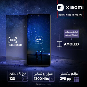 گوشی موبایل شیائومی مدل Redmi Note 13 Pro 4G دو سیم کارت ظرفیت 512 گیگابایت و رم 12 گیگابایت/ پک گلوبال / رنگ بنفش