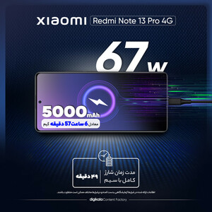 گوشی موبایل شیائومی مدل Redmi Note 13 Pro 4G دو سیم کارت ظرفیت 512 گیگابایت و رم 12 گیگابایت/ پک گلوبال / رنگ بنفش