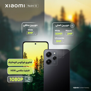 گوشی موبایل شیائومی مدل Redmi 12 دو سیم کارت ظرفیت 256 گیگابایت و رم 8 گیگابایت - گلوبال/رنگ آبی