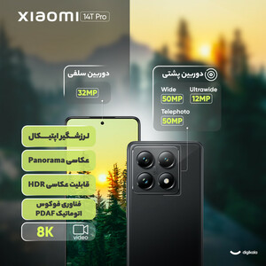 گوشی موبایل شیائومی مدل 14T Pro دو سیم کارت ظرفیت 1 ترابایت و رم 12 گیگابایت
