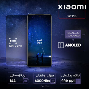 گوشی موبایل شیائومی مدل 14T Pro دو سیم کارت ظرفیت 1 ترابایت و رم 12 گیگابایت