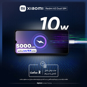 گوشی موبایل شیائومی مدل Redmi A3 دو سیم کارت ظرفیت 64 گیگابایت و رم 3 گیگابایت/پلمپ و آکبند/رنگ آبی
