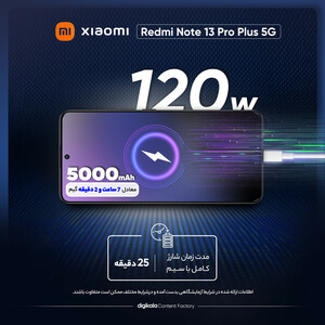 گوشی موبایل شیائومی مدل Redmi Note 13 Pro Plus 5G دو سیم کارت ظرفیت 256 گیگابایت و رم 8 گیگابایت/فول پک + شارژر