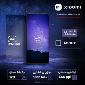گوشی موبایل شیائومی مدل Redmi Note 13 Pro Plus 5G دو سیم کارت ظرفیت 256 گیگابایت و رم 8 گیگابایت/فول پک + شارژر