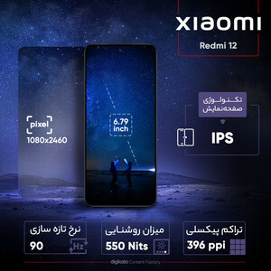 گوشی موبایل شیائومی مدل Redmi 12 دو سیم کارت ظرفیت 128 گیگابایت و رم 8 گیگابایت - گلوبال/پلمپ و آکبند / رنگ آبی