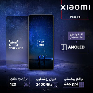 گوشی موبایل شیائومی مدل Poco F6 دو سیم کارت ظرفیت 256 گیگابایت و رم 8 گیگابایت