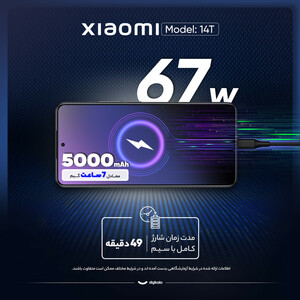 گوشی موبایل شیائومی مدل 14T دو سیم کارت ظرفیت 256 گیگابایت و رم 12 گیگابایت