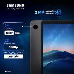 تبلت 8.7 اینچ سامسونگ مدل Galaxy Tab A9 4G ظرفیت 128 گیگابایت و رم 8 گیگابایت/پلمپ و آکبند