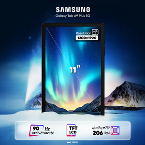تبلت 11 اینچ سامسونگ مدل Galaxy Tab A9 Plus 5G ظرفیت 128 گیگابایت و رم 8 گیگابایت/پلمپ و آکبند