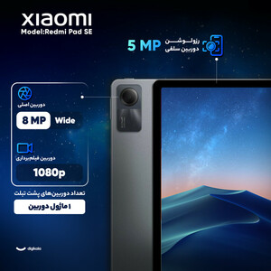 تبلت ۱۱ اینچ شیائومی مدل Redmi Pad SE Wi-Fi با ظرفیت ۲۵۶ گیگابایت و رم ۸ گیگابایت/رنگ مشکی/با شارژر