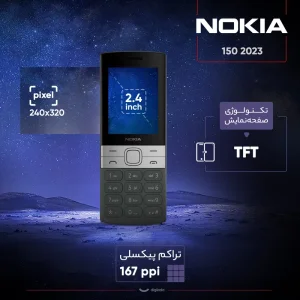 گوشی موبایل نوکیا مدل 150 2023 دو سیم‌ کارت -مونتاژ ایران تحت لیسانس نوکیا