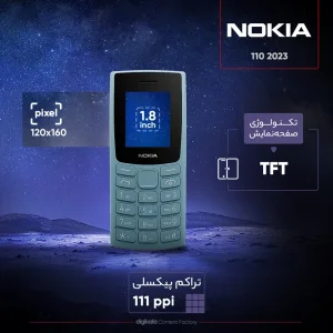 گوشی موبایل نوکیا مدل 106 2023 دو سیم‌ کارت - مونتاژ ایران تحت لیسانس نوکیا